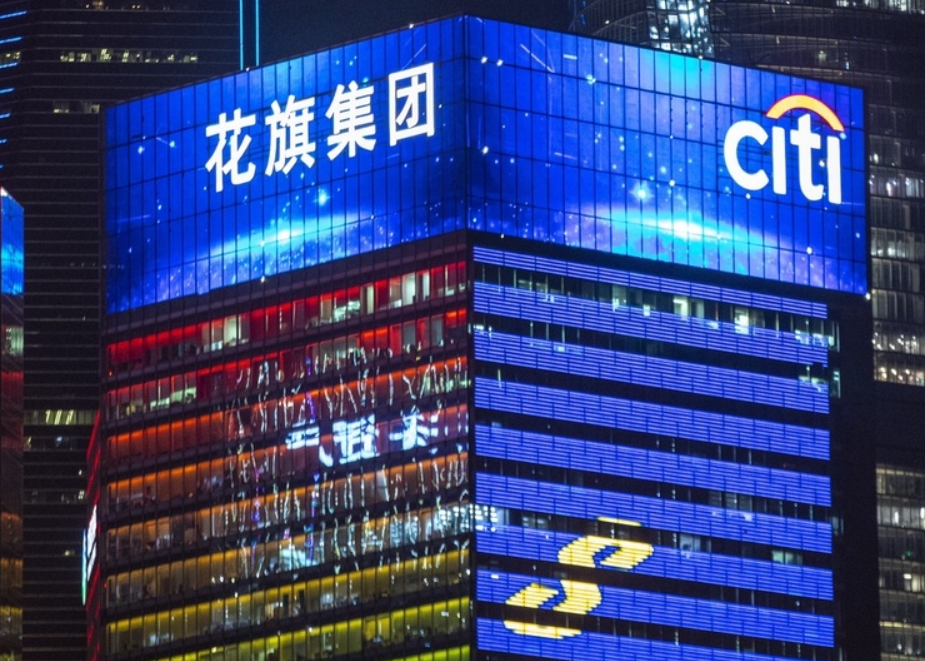 花旗23亿美元出售墨西哥子公司Banamex的25%股份