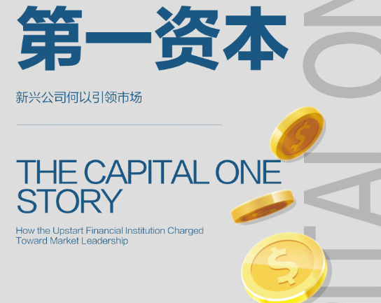 第一资本金融利润大幅增长 宣布160亿美元股票回