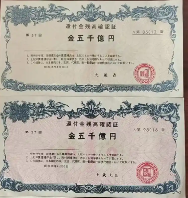 日本40年期国债收益率自2007年交易以来首次触及