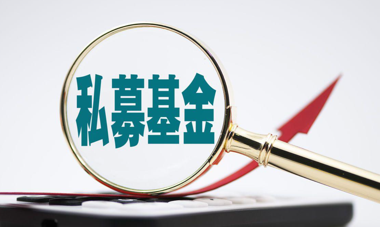 “私募股权的黄金时代已经过去，退出太难了，